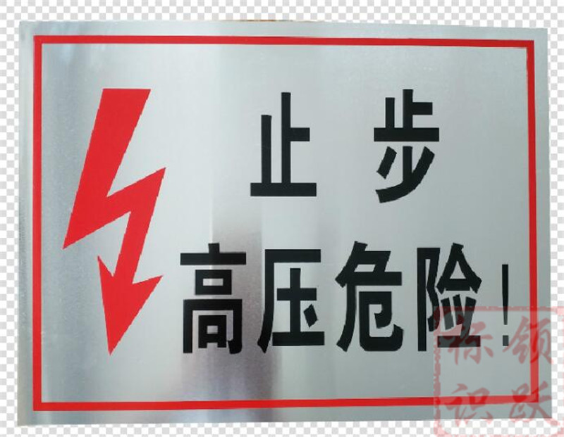 电力浦北标牌制作17.jpg